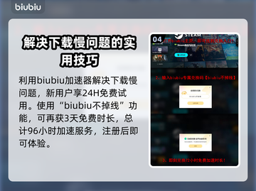 时空奥德赛下载慢？🔥提速秘籍来了！🎮🚀截图5