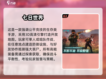 🔥2025最刺激打僵尸手游汇总！🎯枪战狂潮来袭！截图3