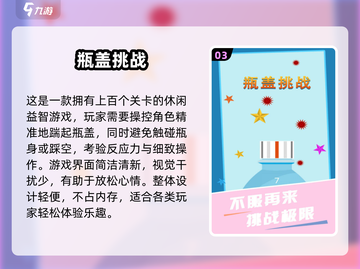 🔥2025挑战者游戏TOP榜！🔥🎮高人气神作大公开！截图4