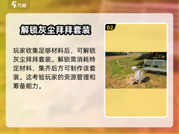 《暖暖》无限毛线获取攻略✨，玩家必看！截图3