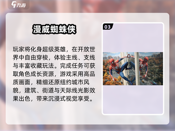 🔥超人总动员游戏大集合！2025必玩榜单🎮💥截图4