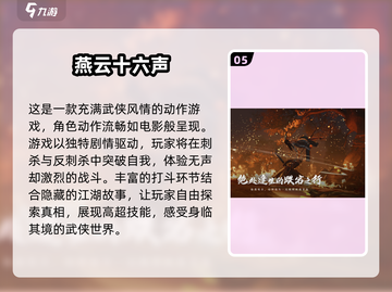 2025必玩🔥大型手游推荐💥截图6