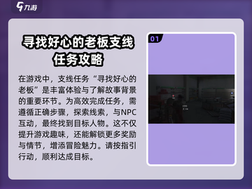 《七日世界》💥好心老板位置全揭秘！💎截图2