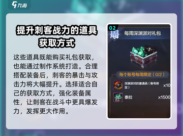 DNF手游🔥刺客装备搭配攻略，轻松秒怪不是梦！截图3
