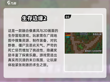 🔥2024必玩！免费2D开放世界手游下载🔗截图6