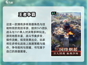 🔥2024网游TOP10榜单出炉！🎮必玩推荐速看截图8