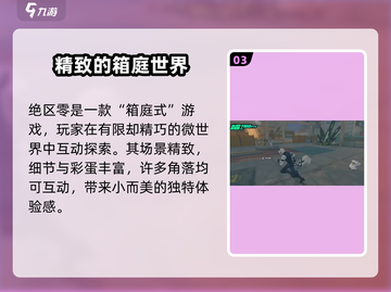 绝区零🔥开放世界大爆料！玩法超乎想象🎮截图4