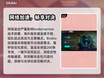 💥断箭闪退卡顿？速看解决办法！🎮截图3