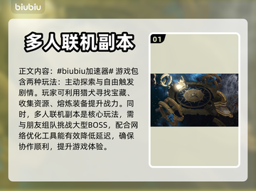 失落方舟🔥俄服加速必备软件大揭秘！🚀截图2