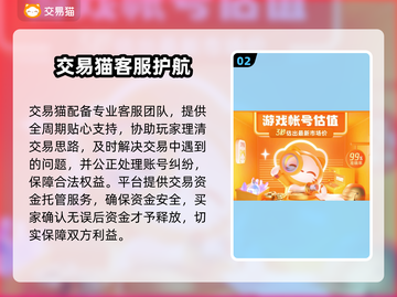 🔥手游账号交易必看！这些平台太香了💥🎮截图3