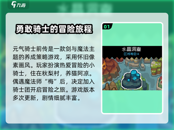 元气骑士前传⚡隐藏剧情大曝光！你绝对想不到……截图2