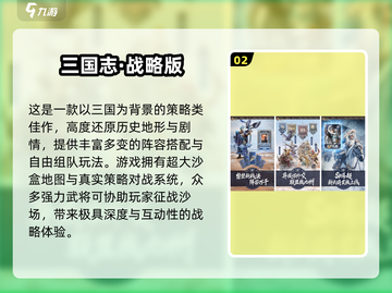 🎮盛天网络爆款手游推荐！2025必玩榜单🔥截图3