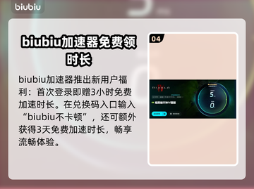 暗黑4🔥必用加速器，稳定低延迟神器！截图5