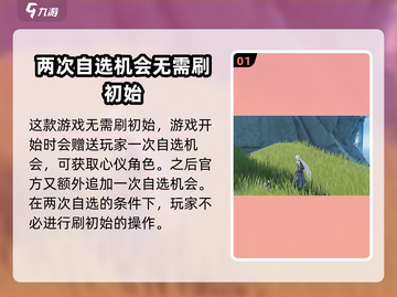 鸣潮🔥公测刷初始必看！不想后悔就进来看看👇截图2