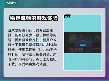 代号血战卡顿🔥下载加速器立马流畅玩游戏截图3