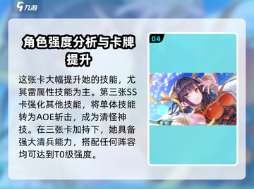 🔥炽焰天穹孔明曝光！游戏终极秘密等你来探🔥截图5