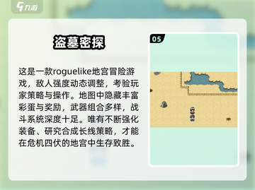 2025盗墓游戏大揭秘！🎮寻宝冒险等你来战💥截图6
