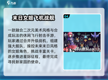 🔥2025最燃飞机对战手游推荐✈截图5