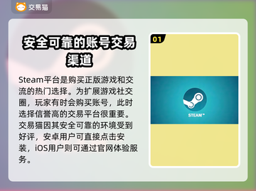Steam账号交易渠道大曝光！steam账号买卖必看🔥🎮截图2