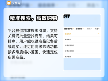 王者贵10号交易渠道🔥低价入手秘籍✨截图3