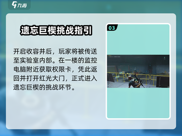 七日世界🔥遗忘巨楔门位置全揭秘！📌截图4