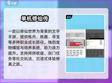 🔥2025最火文字修仙单机🎮免费畅玩截图5