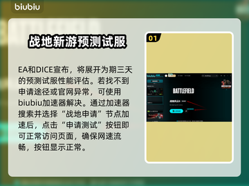 战地6最新测试时间🔥抢先体验日期大曝光！💥截图2