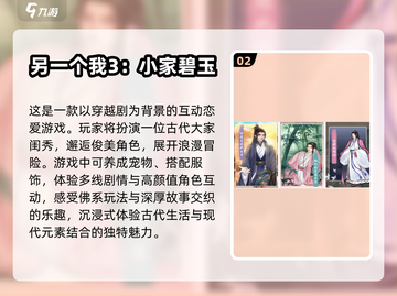 2025超🔥女生模拟游戏推荐🎮截图3