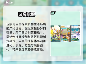 🔥童年神作！精灵养成TOP5✨截图3