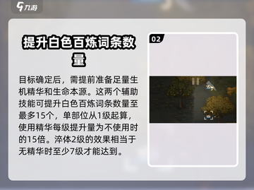 了不起的修仙模拟器🔥妖修玩法大揭秘，体修攻略全在这！截图3