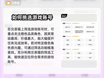 无畏契约买号🔥选对平台很重要！😎截图3
