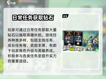 决战之地🔥升级速通秘籍，新手必看！🎮截图4
