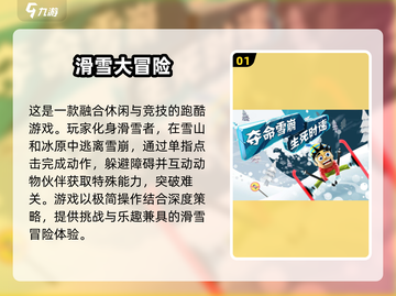 🔥2025超受欢迎的大冒险游戏📖快来下载体验吧！截图2