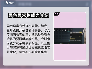 七日世界🔥异常物大全来了！快收图鉴🚀截图3
