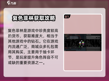 绝区零🔥复色菲林获取全攻略！新手必看⚡截图2