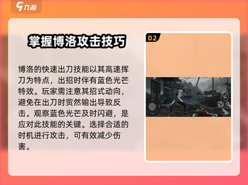 暗影格斗3🔥博洛打法技巧全揭秘！轻松击败⚡截图3