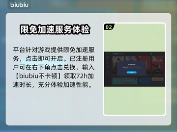 庆余年延迟高？用这个加速器🔥稳到飞起！截图3