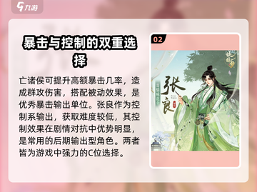 扶摇一梦🔥门客排行与推荐，助你称霸江湖！截图3