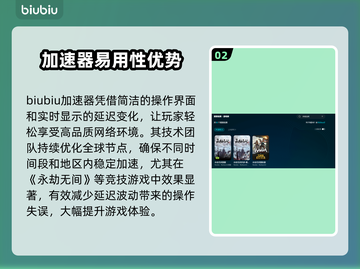 🔥永劫无间加速器推荐！游戏党必看🚀截图3