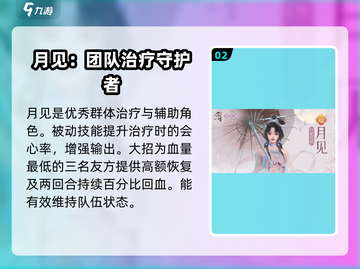 浮生忆玲珑🔥最强阵容搭配，速来抄作业！截图3