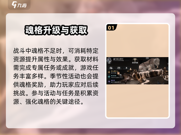 古魂📖魂格不够？这些方法快速提升！🔥截图2