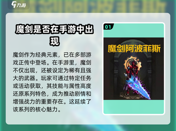 地下城与勇士手游：魔剑🔥属性全面解析！截图2