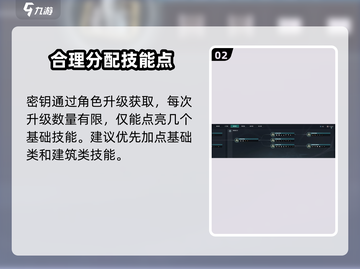七日世界手游技能点不够？💥收集方法大揭秘！截图3