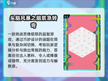 🔥2025最火脑筋急转弯游戏💥截图4