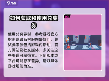 磁带妖怪🔥兑奖券使用攻略来啦！游戏名必备✨截图4