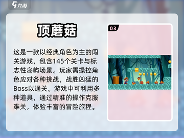🔥马里奥3D闯关手游大全2024💎截图4