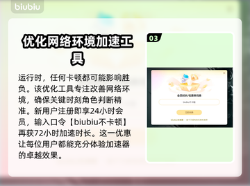 三角洲延迟高？加速工具来救场！💥游戏流畅必备🔥截图4
