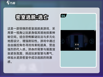 🔥2025最受欢迎免费逃亡游戏合集🎉截图7