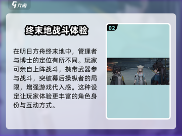 明日方舟终末地🔥博士竟是最大反派？真相让人震惊！截图3