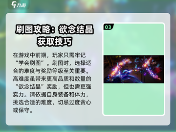火炬之光无限💥新手必看！全流程攻略💡截图4